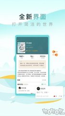 爱拼网app